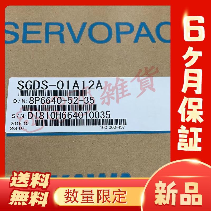 新品 安川電機 SGDS-01A12A 【保証付き】【送料無料】