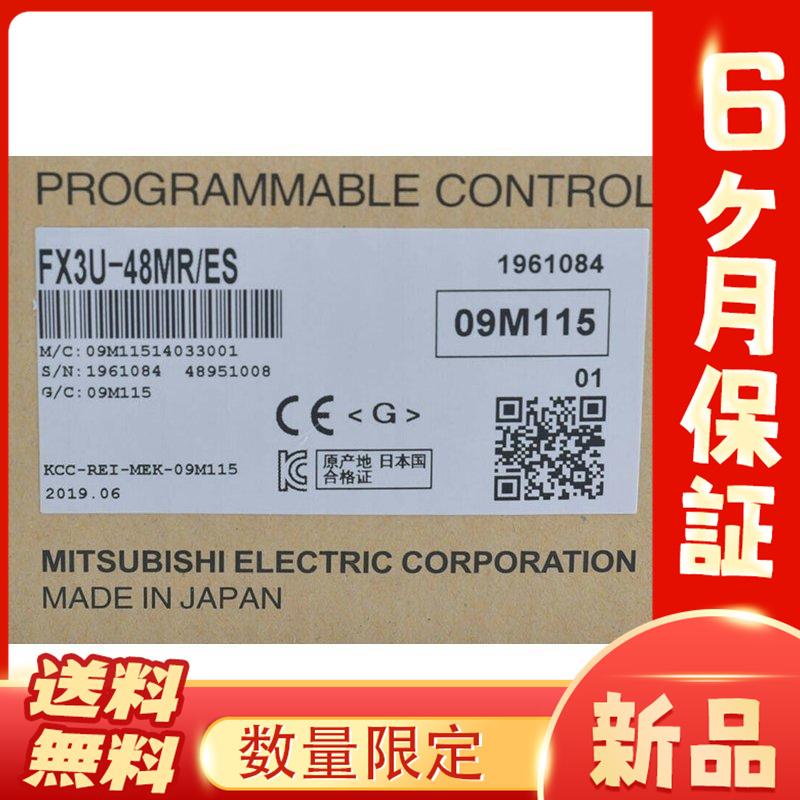 新品 送料無料 三菱電機 MITSUBISHI 三菱電機 シーケンサ FX3U-48MR/ES