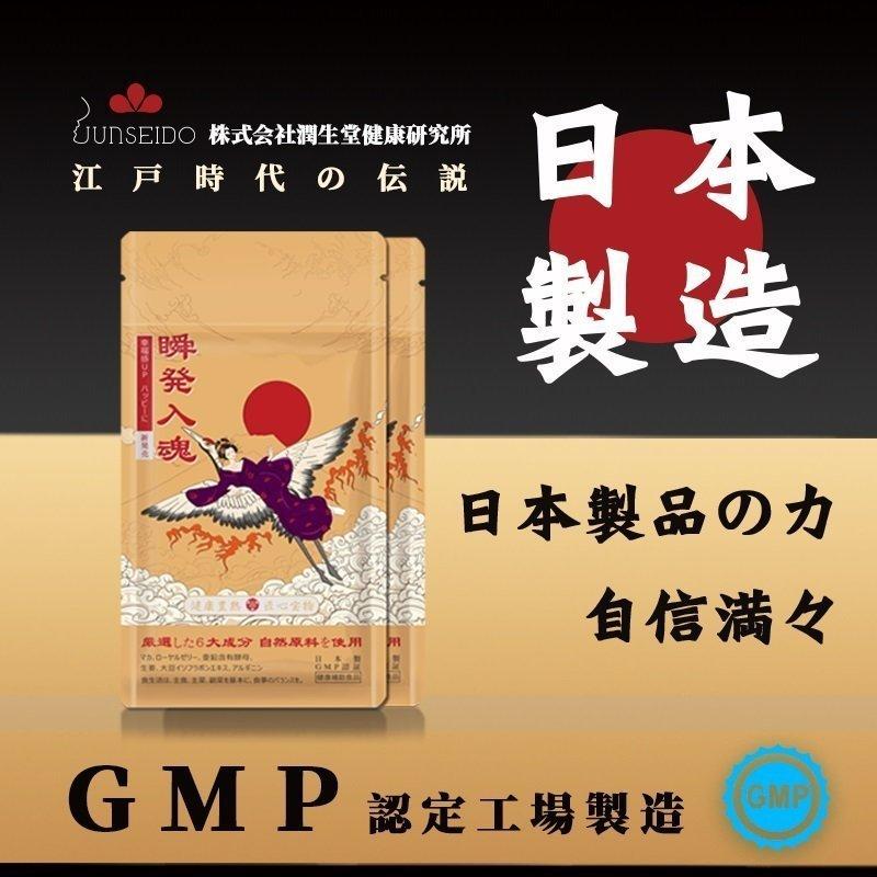 蒼井そら Junseido 瞬発入魂 9粒入 潤生堂健康研究所 健康補助食品 サプリメント 女性ホルモン 女子力 色気 日本製 送料無料 Musubishop 通販 Yahoo ショッピング