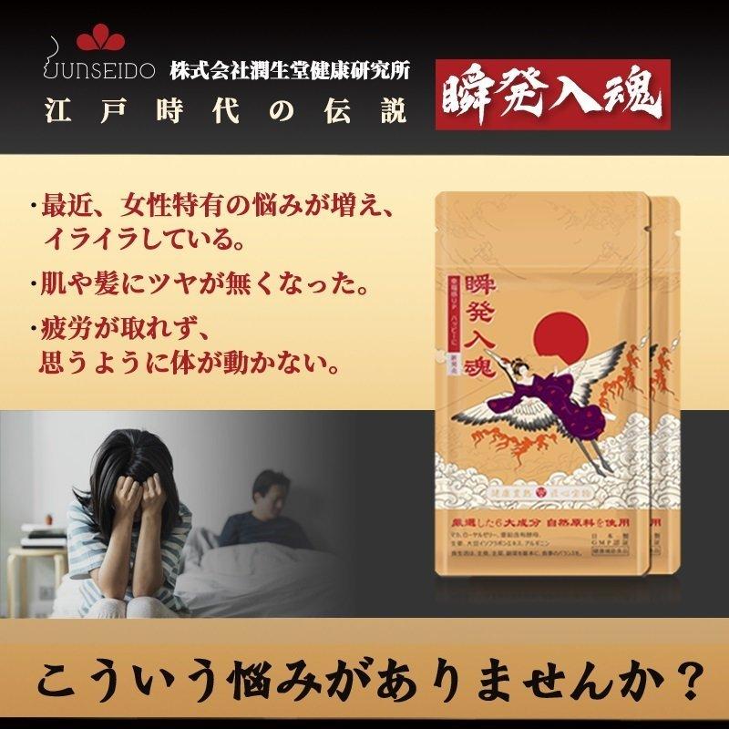 蒼井そら Junseido 瞬発入魂 9粒入 潤生堂健康研究所 健康補助食品 サプリメント 女性ホルモン 女子力 色気 日本製 送料無料 Musubishop 通販 Yahoo ショッピング