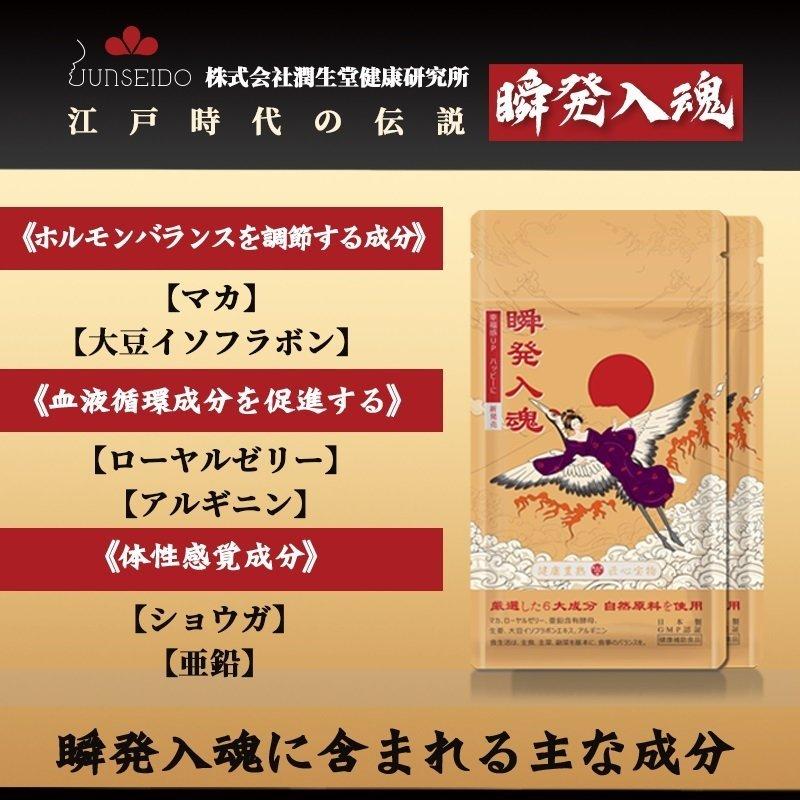 蒼井そら Junseido 瞬発入魂 9粒入 潤生堂健康研究所 健康補助食品 サプリメント 女性ホルモン 女子力 色気 日本製 送料無料 Musubishop 通販 Yahoo ショッピング