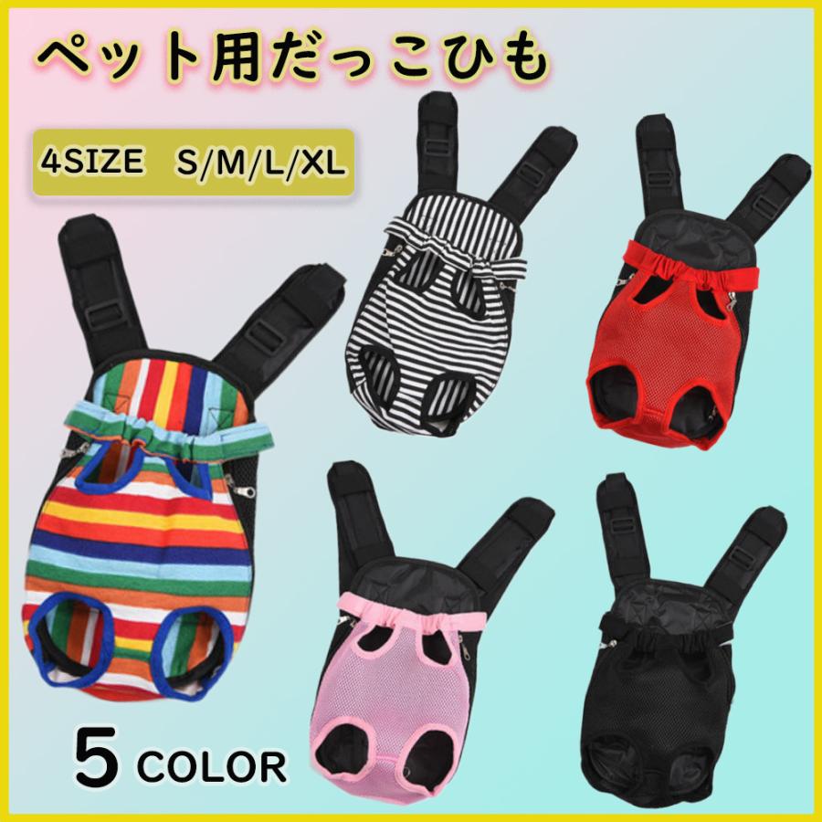 買い物 改良版 肩パット付き 犬 猫 抱っこ紐 スリングバッグ 飛び出し防止 キャリーバッグ