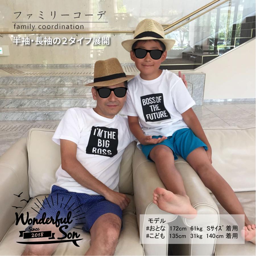 親子コーデ 親子Tシャツ 親子ペア 家族お揃い BOSS ホワイト