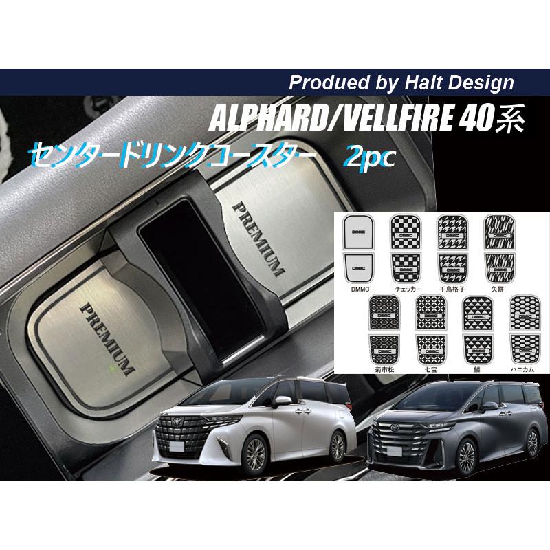 vellfire　非売品グッズetc トヨタ ALPHARD VELLFIRE 40系 2023.6〜 センタードリンクコースター