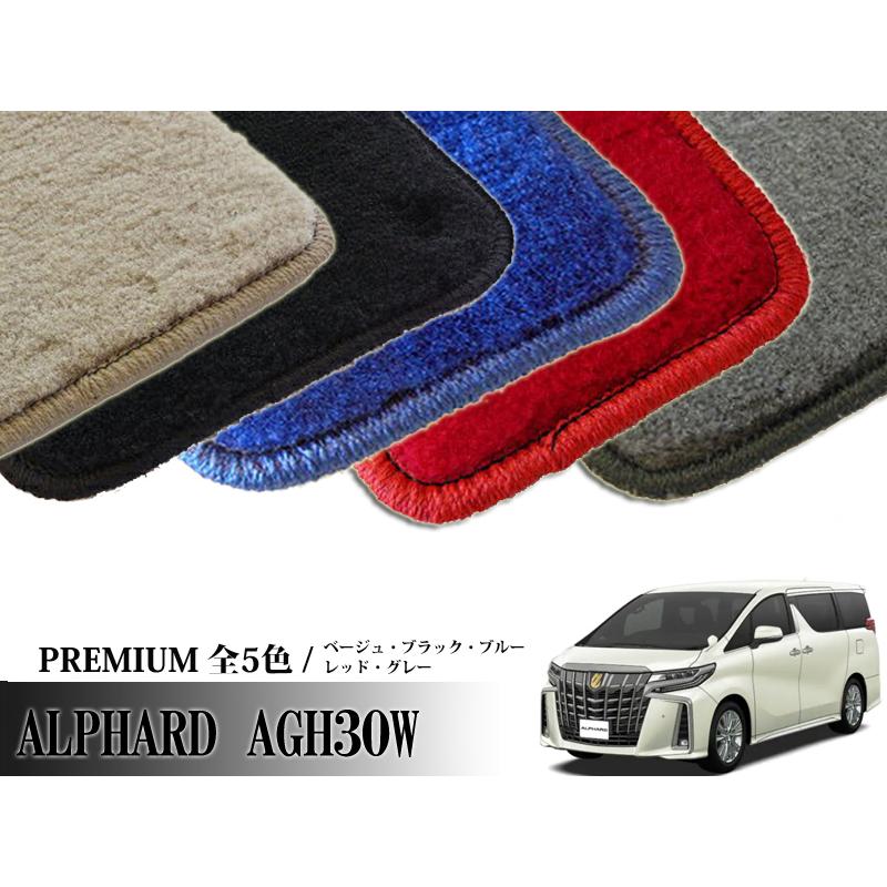 TOYOTA アルファード ALPHARD AGH30W GGH30W 系 専用 フロアマット 