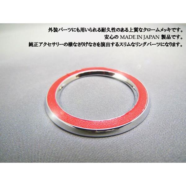 ミツビシ MITSUBISHI DELICA デリカ D:5 H31.2〜 スタートボタンリング