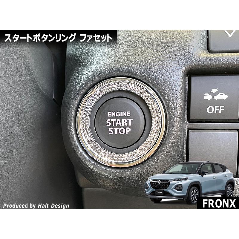 スズキ FRONX フロンクス 2024.10〜 専用 スタートボタンリング