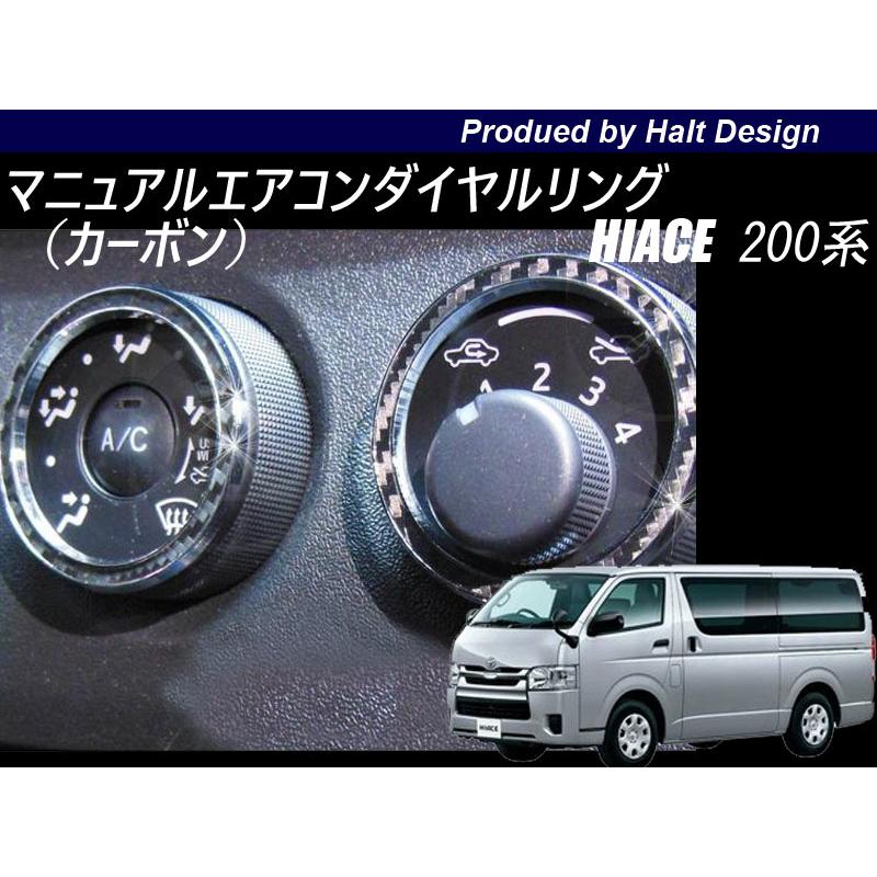 TOYOTA HIACE I〜III型 ハイエース 200系 1型〜3型専用マニュアル