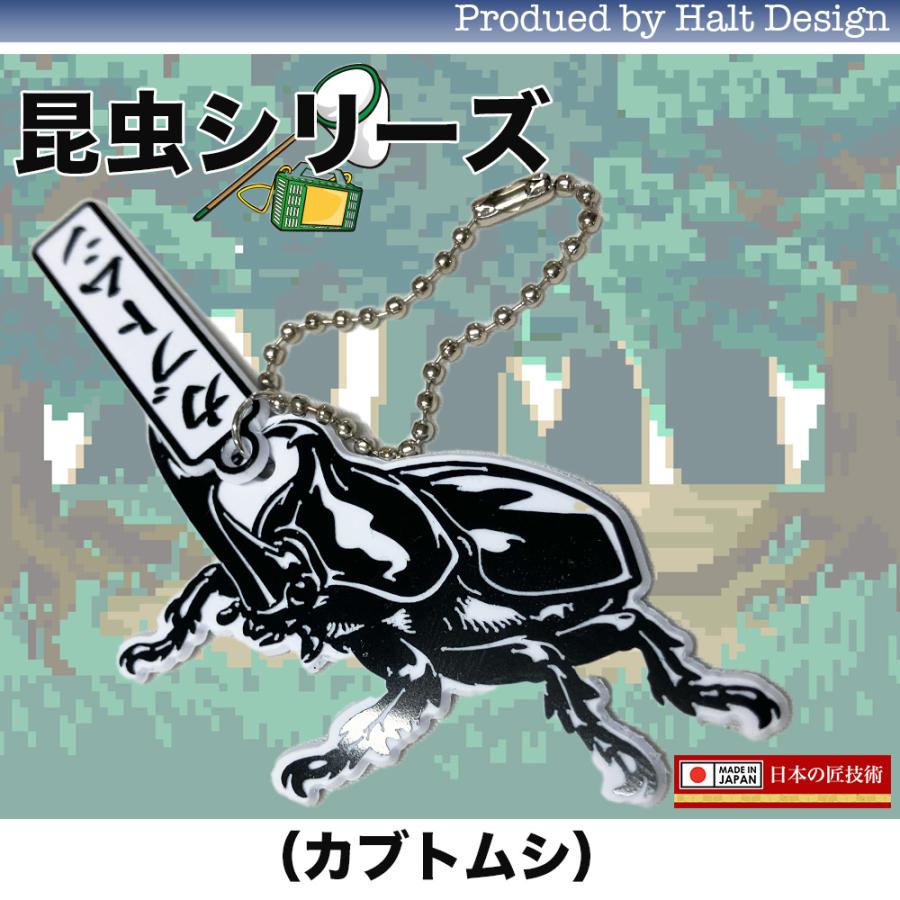 めぐみ　ジャポニカ　キーホルダー　カブトムシ　新品 シリーズ新商品キーホルダー！大人気 | DMMC staffのブログ