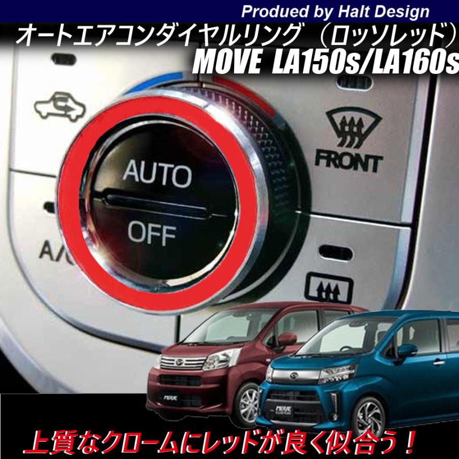 ダイハツ ムーヴ MOVE ムーブ LA150s/LA160s2017年8〜専用 オート
