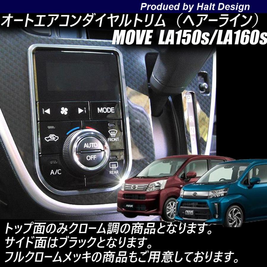 ダイハツ ムーブMOVE ムーヴ MOVE custom ムーヴカスタム LA150s ダイハツ ムーブMOVE ムーヴ MOVE custom ムーヴカスタム LA150s