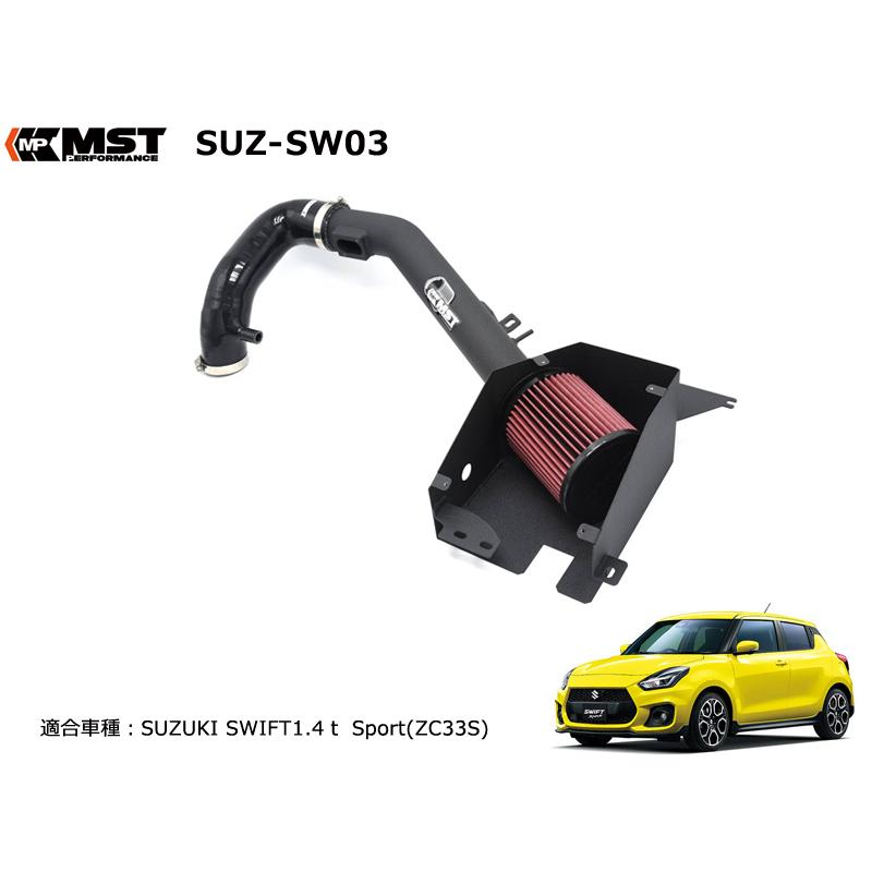 エアクリーナーキット スズキ SUZUKI スイフトスポーツ SWIFT Sport 1.4ｔ 専用 エアクリーナーキット MST  Performance SUZ-SW03 エアインテーク : mst-suz-sw03 : カーアクセサリー専門店DMMC - 通販 -  Yahoo!ショッピング