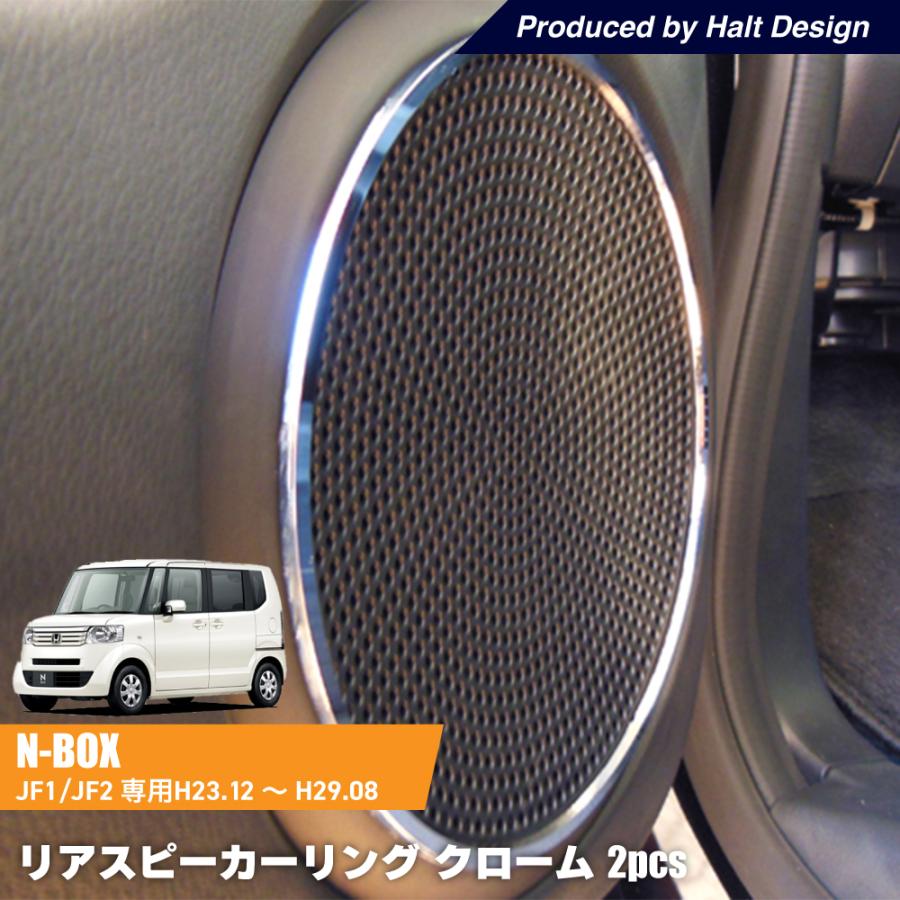 ホンダ HONDA NBOX Custom エヌボックスカスタム専用リアドア