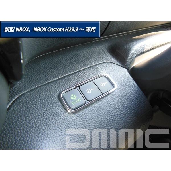 ホンダ 新型 Nbox Nbox Custom エヌボックス エヌボックスカスタム H29 9 専用 E Conトリム クローム Nbox29 Econ Cr カーアクセサリー専門店dmmc 通販 Yahoo ショッピング