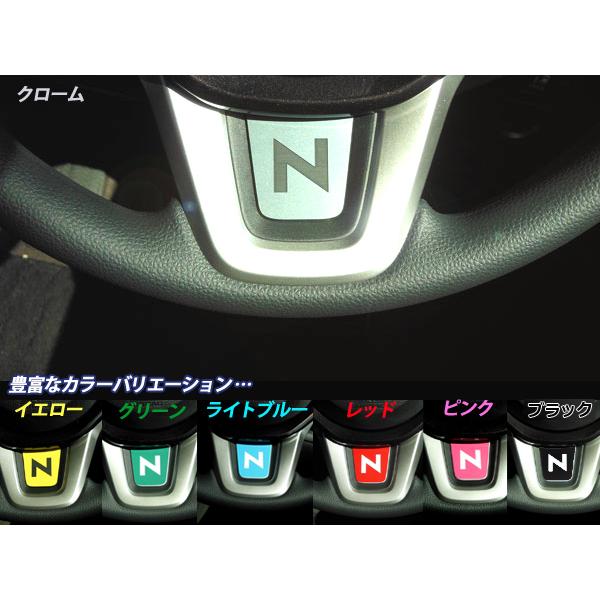 ホンダ  NBOX NBOX Custom エヌボックス エヌボックスカスタム H29.9〜 専用 ステアリングプレートエンブレム｜mut-shop｜03