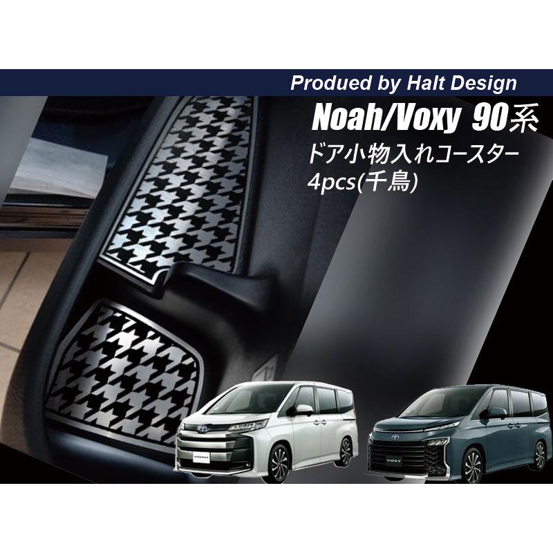 トヨタ NOAH VOXY 90系 ノア ボクシー 2022.1〜 専用 運転席 助手席