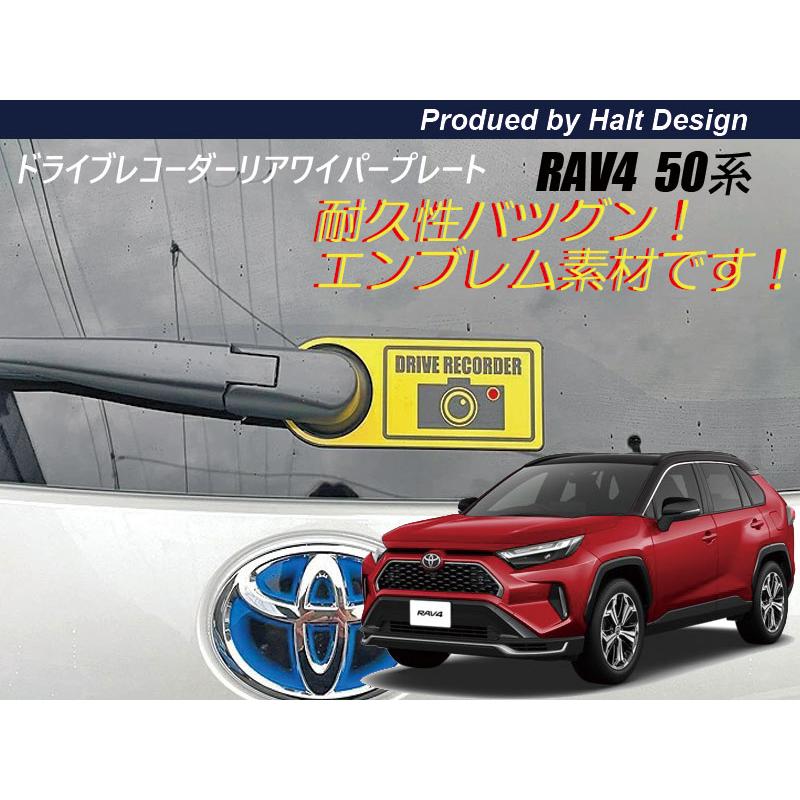 ドライブレコーダーリアワイパープレート セーフティーステッカー Rearwiper Drplate カーアクセサリー専門店dmmc 通販 Yahoo ショッピング