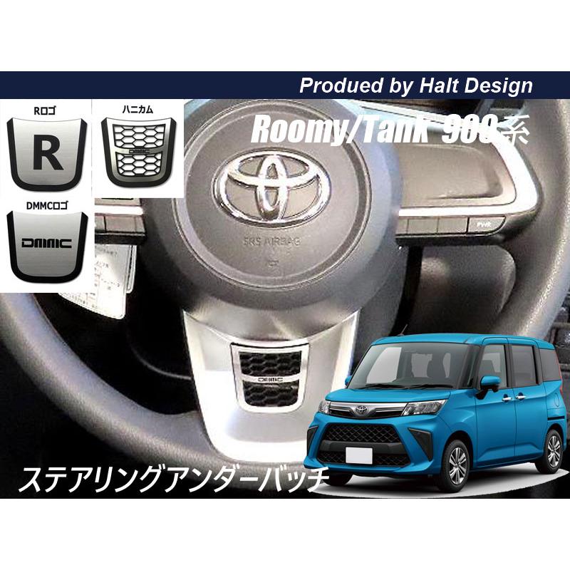 トヨタ ROOMY ルーミー TANK タンク M900系専用 ステアリング