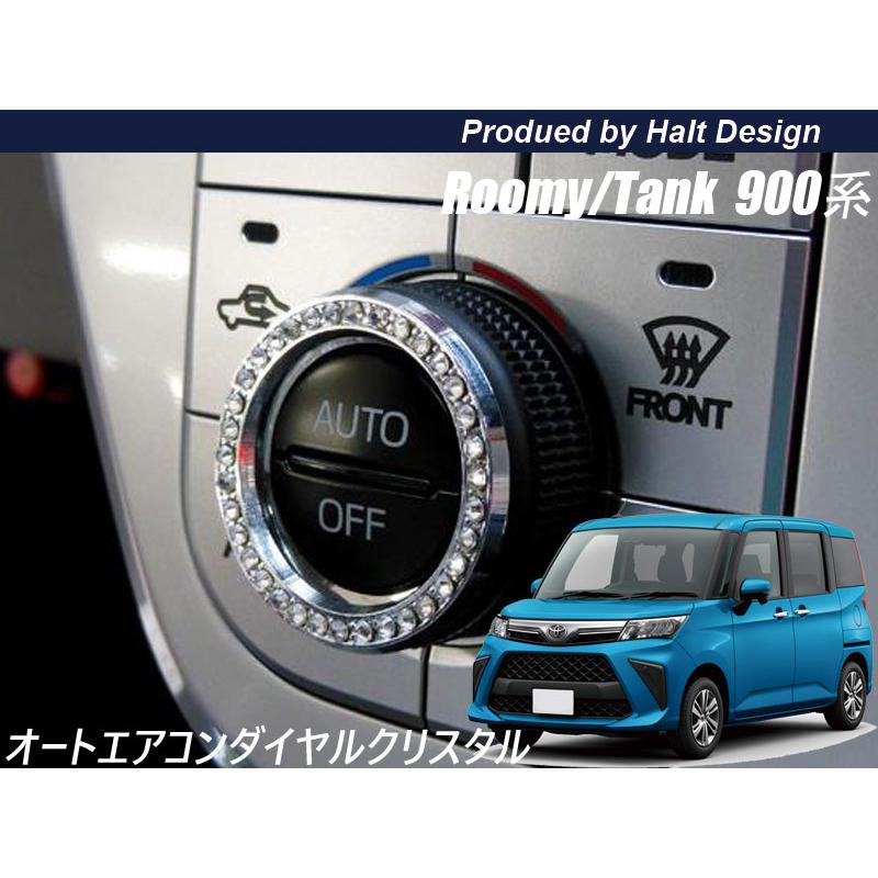 TOYOTA トヨタ ROOMY ルーミー TANK タンク H28.11〜 専用 オート