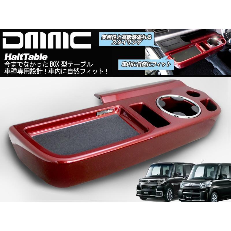ダイハツタントフロントテーブル ダイハツ（DAIHATSU） TANTO / TANTO Custom H25専用 車内用フロント