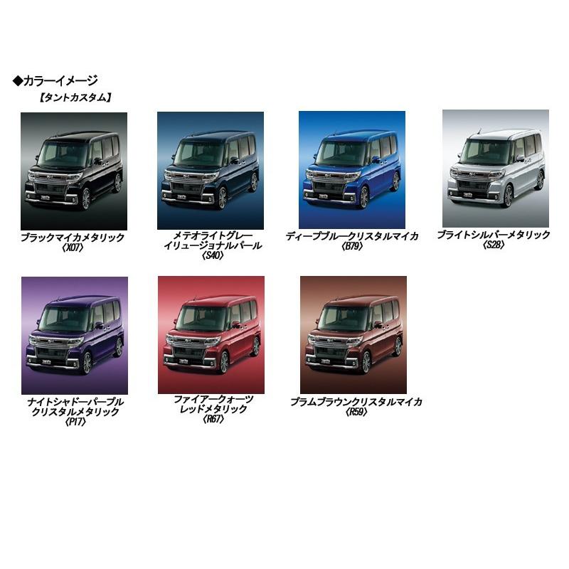 ダイハツ（DAIHATSU） TANTO / TANTO Custom H25専用 車内用フロント