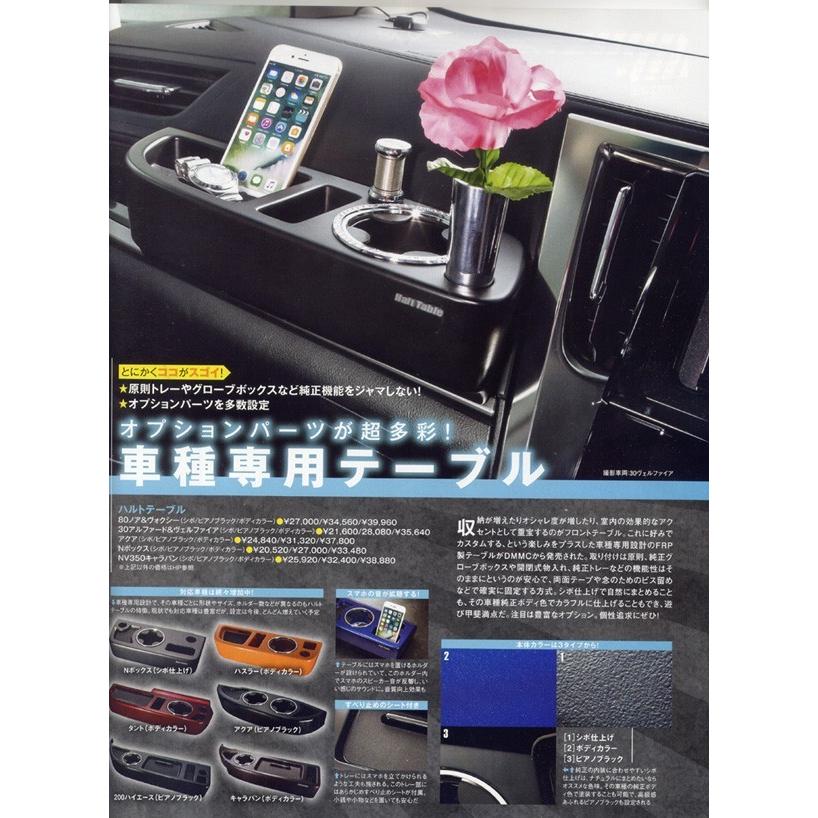 トヨタ（TOYOTA） VOXY ヴォクシー80系専用 車内用 フロントテーブル