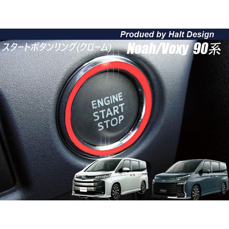 ま*つ様 パワーアップ【売切!300円スタート!】ヴォクシー90系アクセサリー8 TOYOTA トヨタ NOAHVOXY ノア ヴォクシー90系 H29.7〜 専用 スタート