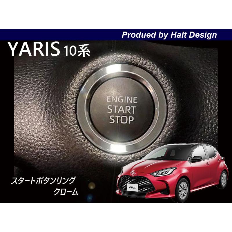 TOYOTA トヨタ yaris ヤリス ヤリスクロス 2020.2〜 専用 スタート
