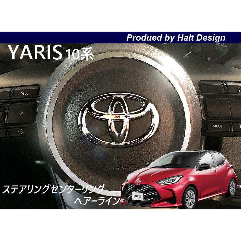 TOYOTA トヨタ yaris ヤリス ヤリスクロス 2020.2〜 専用 ステアリング