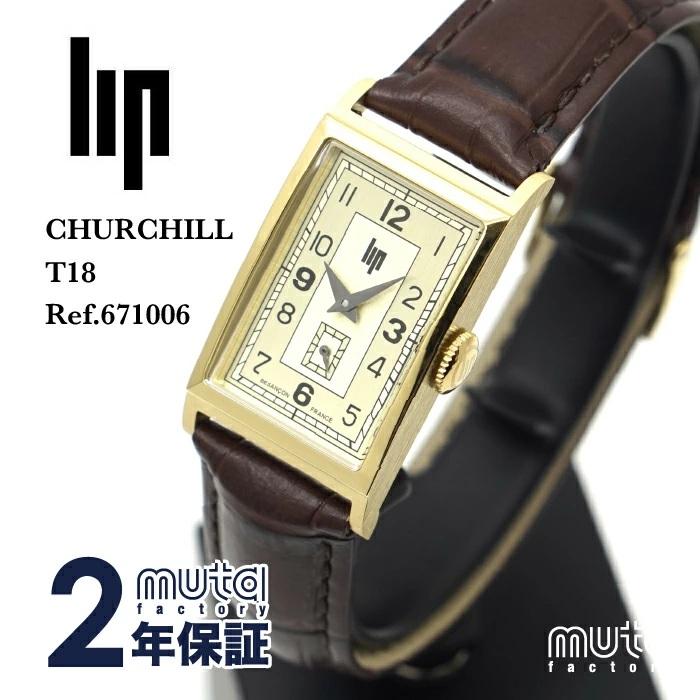 リップ チャーチル 671006 腕時計 ユニセックス ゴールド LIP
