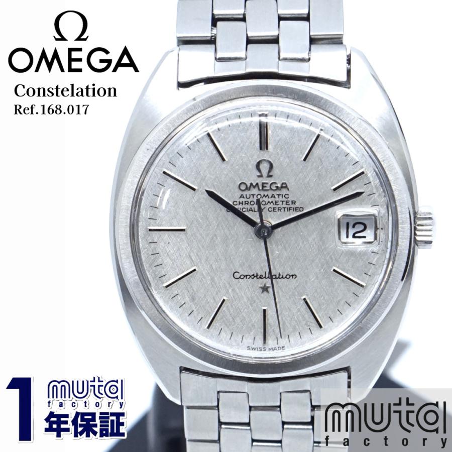 Constellation（OMEGA） OMEGA オメガ コンステレーション Ref.168.017