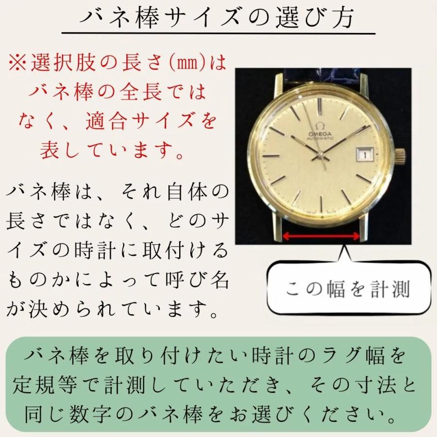 時計バンド バネ棒 2本セット 各種サイズ対応 バンド交換 ベルト交換