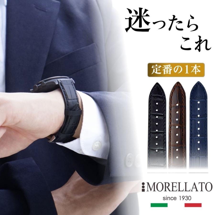 MORELLATO（モレラート） 腕時計ベルト バンド カーフレザー クロコ型