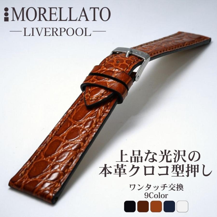 MORELLATO（モレラート） 腕時計 本革 時計バンド 20mm リバプール