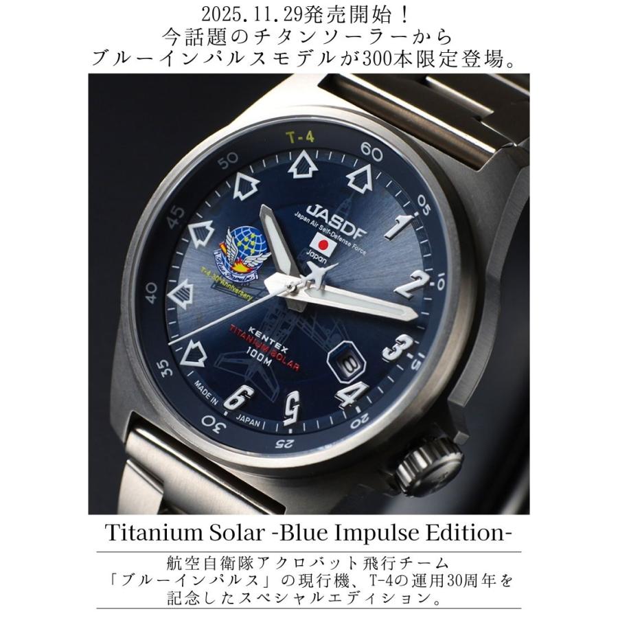 ＼11/29販売開始／正規品 限定300 ケンテックス ブルーインパルス チタンソーラー T-4 30周年記念 自衛隊 腕時計 JSDF KENTEX titanium Solar ブルー S815M-07の画像