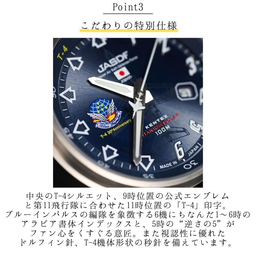 ＼11/29販売開始／正規品 限定300 ケンテックス ブルーインパルス チタンソーラー T-4 30周年記念 自衛隊 腕時計 JSDF KENTEX titanium Solar ブルー S815M-07の画像