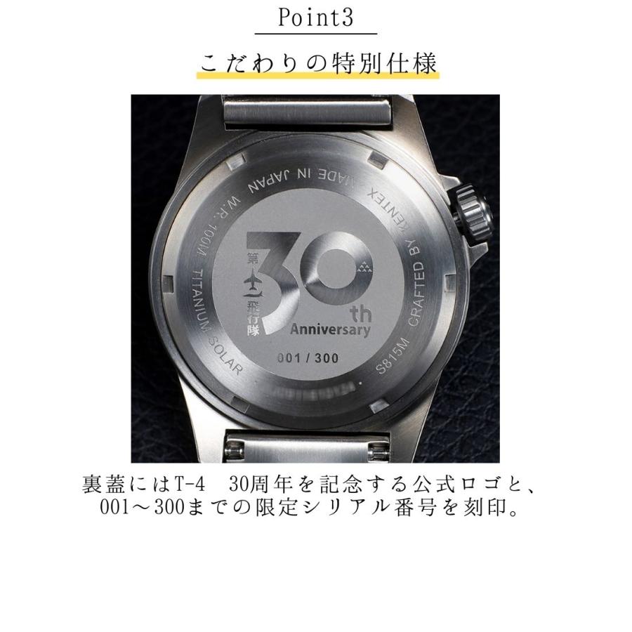 ＼11/29販売開始／正規品 限定300 ケンテックス ブルーインパルス チタンソーラー T-4 30周年記念 自衛隊 腕時計 JSDF KENTEX titanium Solar ブルー S815M-07の画像