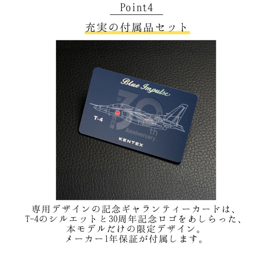 ＼11/29販売開始／正規品 限定300 ケンテックス ブルーインパルス チタンソーラー T-4 30周年記念 自衛隊 腕時計 JSDF KENTEX titanium Solar ブルー S815M-07の画像