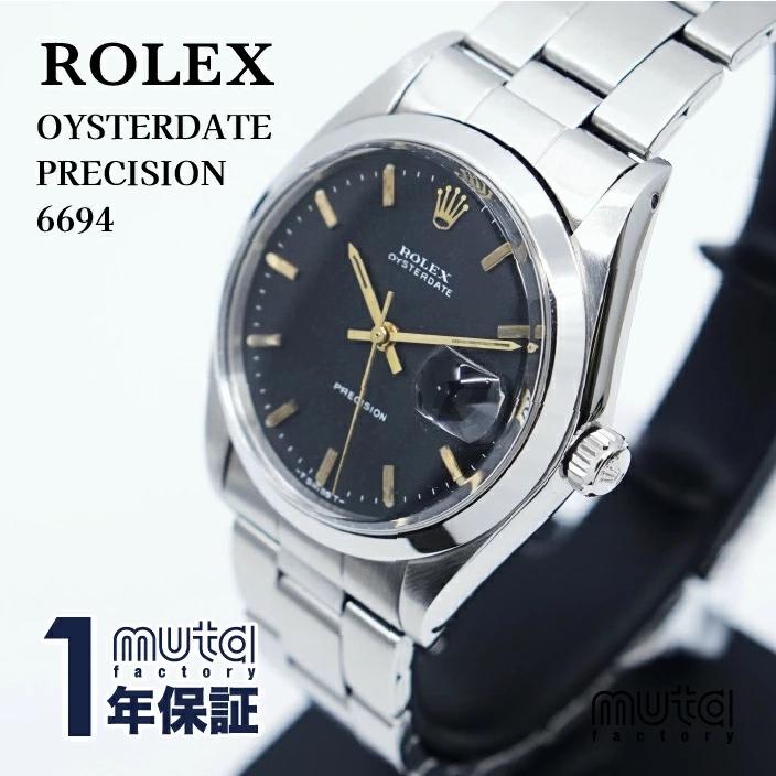 デイト ロレックス オイスターデイト 6694 手巻き OH 外装仕上済み 1年