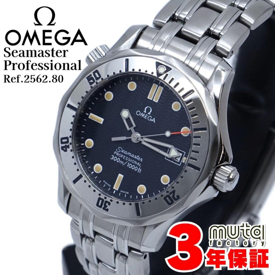 ダイバー 300M オメガ シーマスター プロフェッショナルダイバー