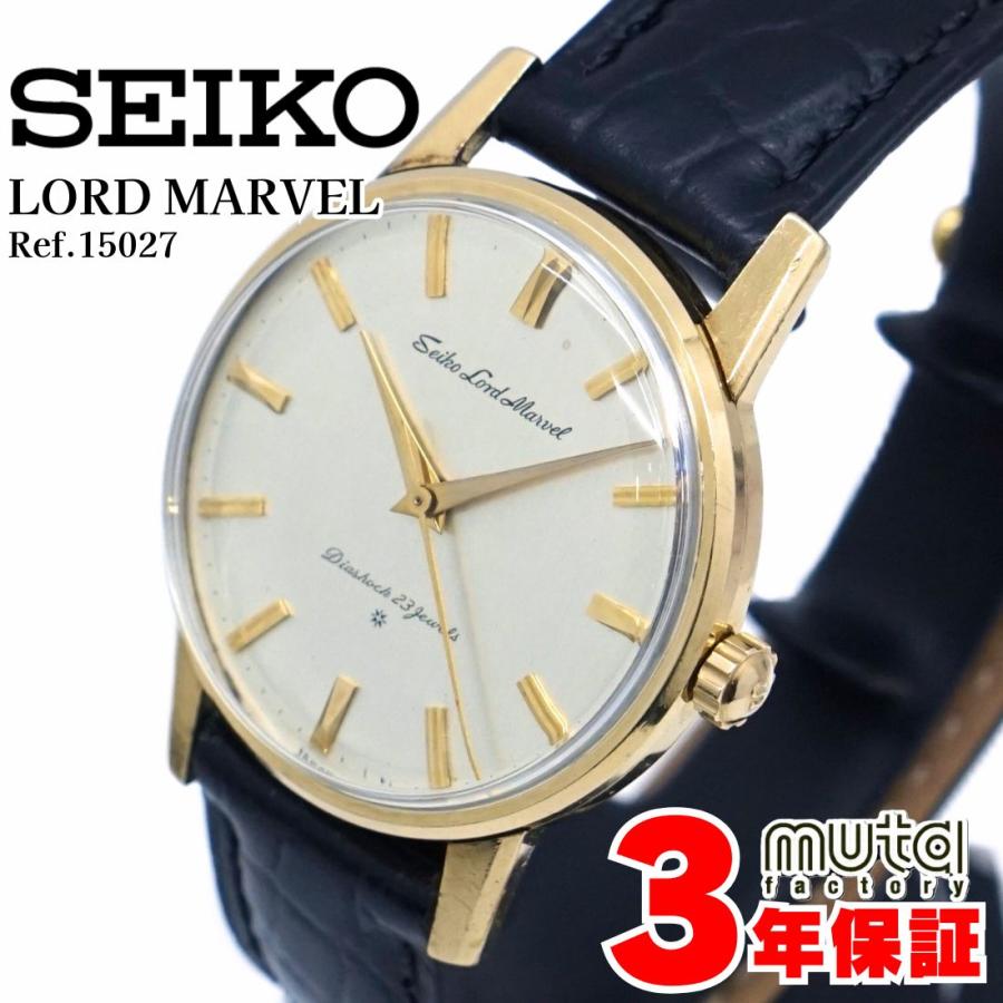 【稼働良】昭和26年 セイコー マーベル S字マーク 人気のSマークモデルSEIKOマーベルが入荷致しました。 戦後の国産時計