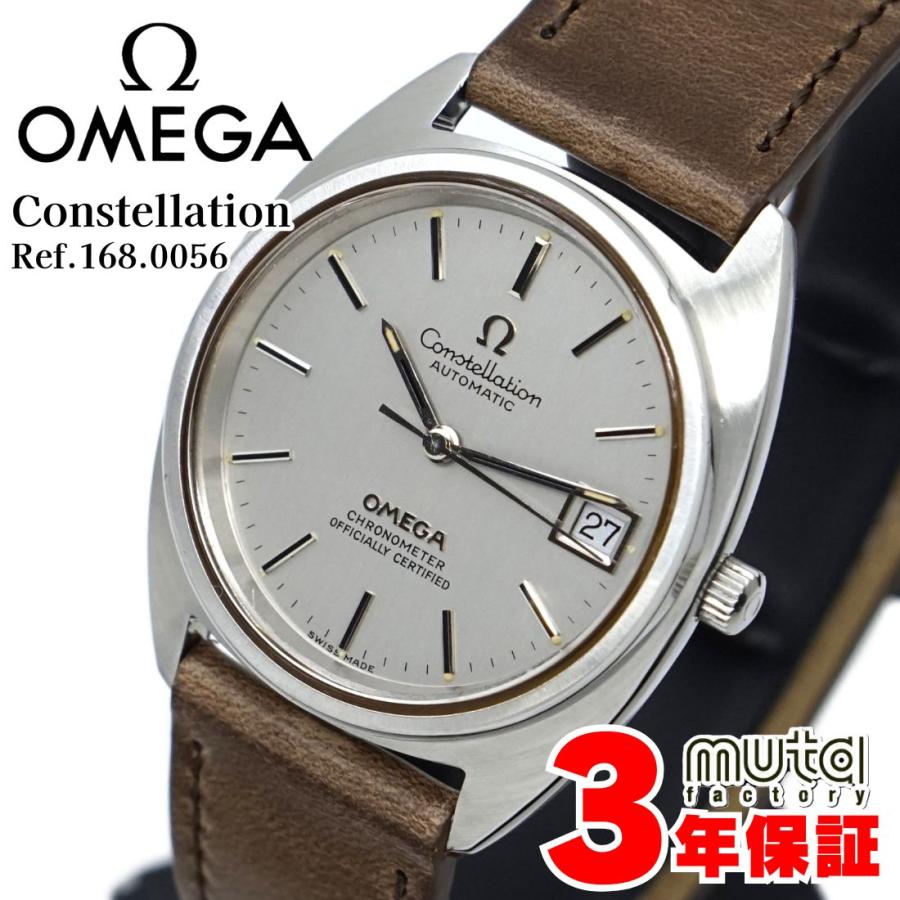 オメガ OMEGA 168.0056 コンステレーション OMEGA CONSTELLATION REF.168.0056 – TIMEANAGRAM