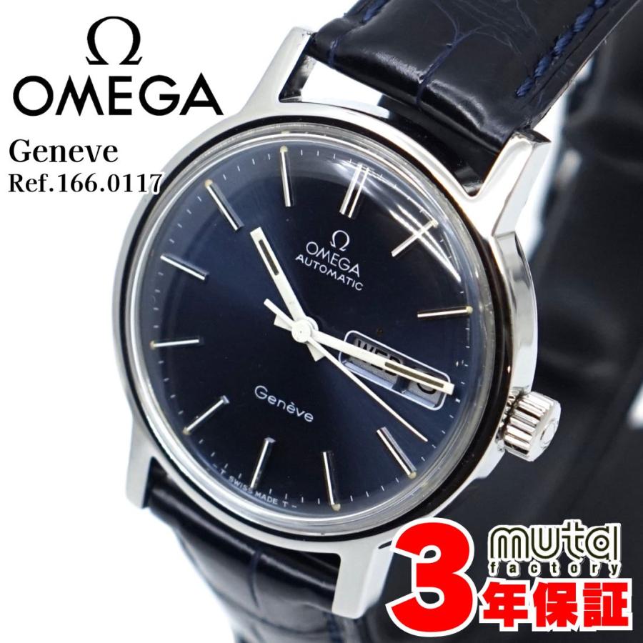 OMEGA（オメガ） ジュネーブ デイデイト メンズ 1974年製 Ref.166.0117 