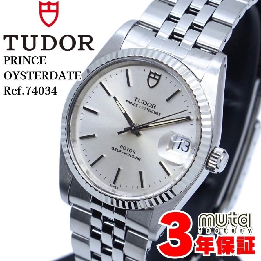 tudor プリンスデイト　オイスターデイト　極美品　クリーニング　OH済み TUDOR（チューダー） プリンス オイスターデイト SS 1991年製 Ref
