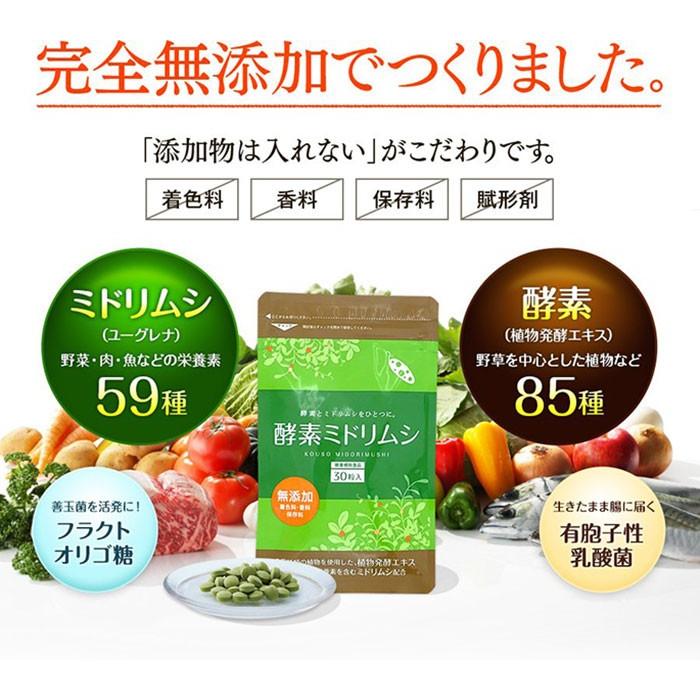 セール品 ミドリムシ ユーグレナ クロレラ 無添加 酵素 エポラ公式ショップ 酵素ミドリムシ 60粒 4袋まとめ買い 話題のミドリムシと酵素が一度にとれる wantannas.go.id セール品 ミドリムシ ユーグレナ クロレラ 無添加 酵素 エポラ公式ショップ 酵素ミドリムシ 60粒 4袋まとめ買い 話題のミドリムシと酵素が一度にとれる wantannas.go.id