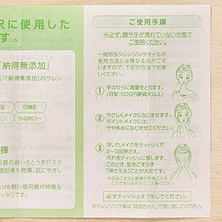 クレンジング 敏感肌 無添加 ノンケミカル 肌に優しい 無添加工房OKADA