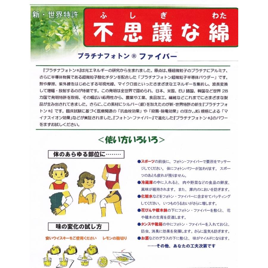 5枚入 遠赤プラチナフォトンの不思議な綿「厚地」 正規品 : 無添加