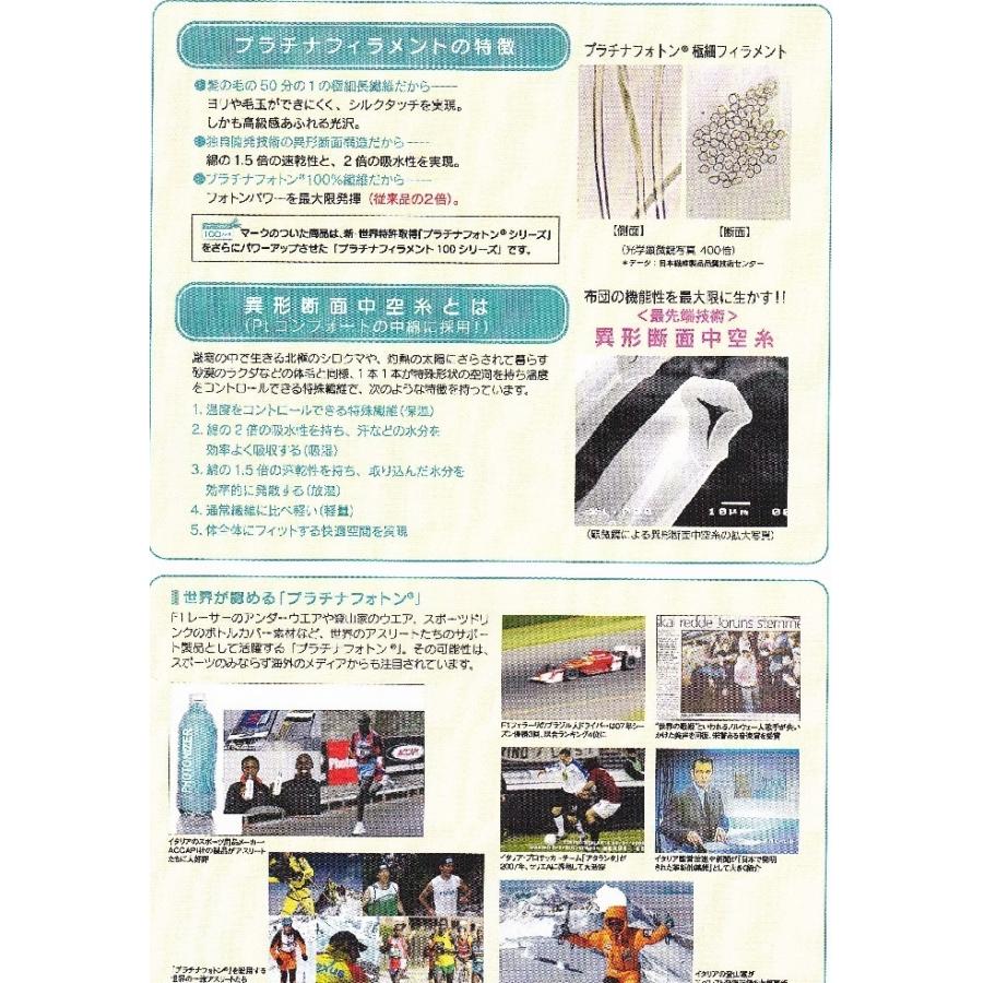 7枚入 遠赤プラチナフォトンの不思議な綿「厚地」 正規品 : 無添加