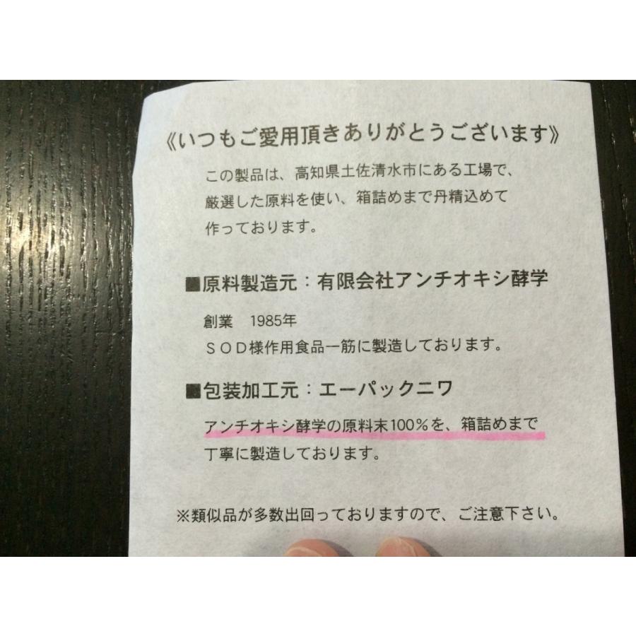 美しい 高知県で製造 丹羽免疫研究所の本物商品 活性酸素対策の抗酸化ｓｏｄ食品 9ｇ 30包入り 小冊子付 説明dvd付 送料無料 Sod09 1 無添加ハウス 通販 Yahoo ショッピング 人気満点 Monw3at Com