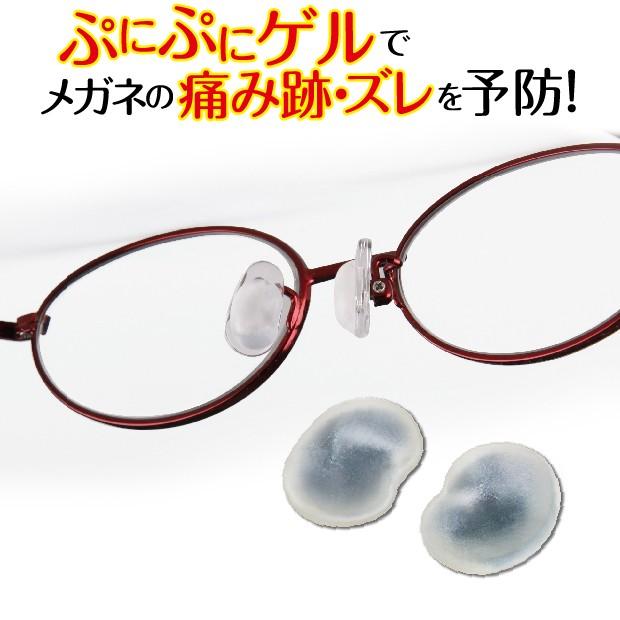 55 Off メガネ 鼻パッド 鼻盛りまめパッドs 透明 シリコン サングラス 鼻あて 交換 眼鏡 鼻滑り止め シール 黒ぶちメガネ 鼻ゲルパッド Gl 043 透明 メーカー公式 Cisama Sc Gov Br